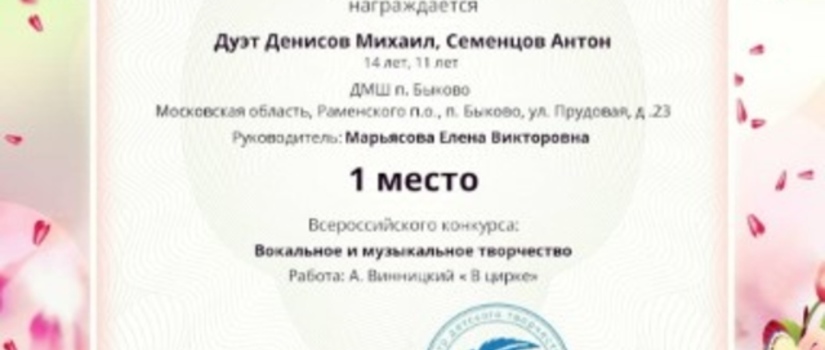 Поздравляем победителей!
