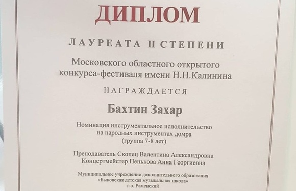 Получили долгожданный диплом!