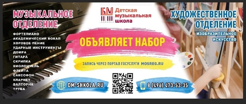 С 15.08.2021г Начинается дополнительный набор обучающихся на новый учебный год!