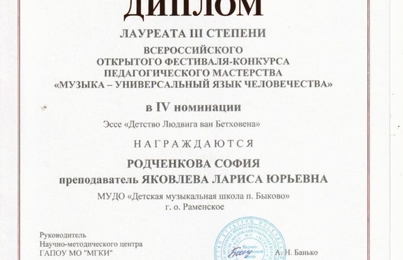 Дипломы со всероссийского конкурса