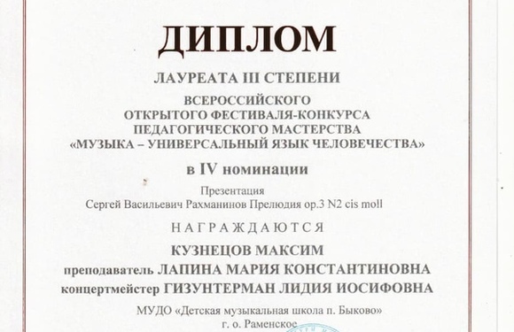 Дипломы со всероссийского конкурса