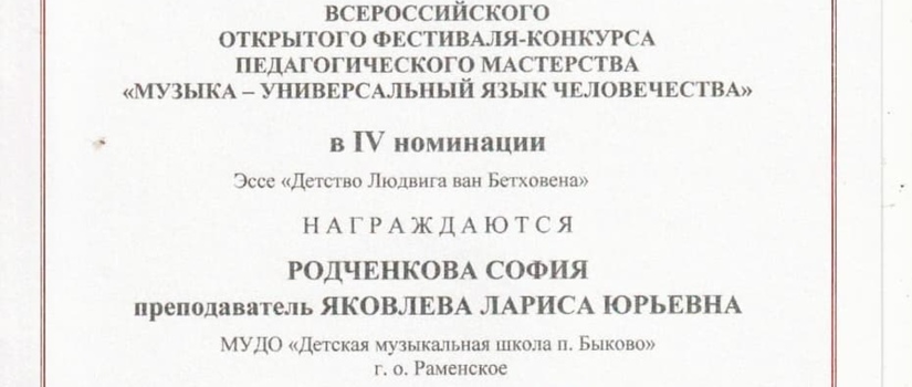 Дипломы со всероссийского конкурса