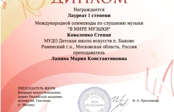 Заслуженные награды