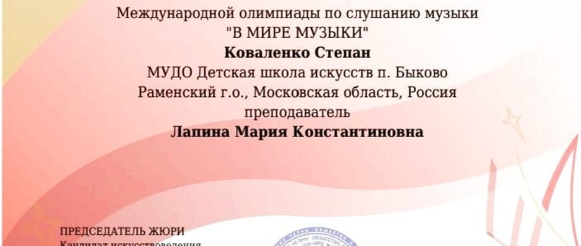 Заслуженные награды