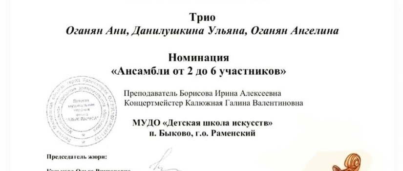 Ещё одна победа