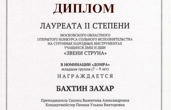 Поздравляем с победой на областном конкурсе!