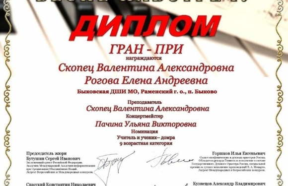 Поздравляем с победой на областном конкурсе!