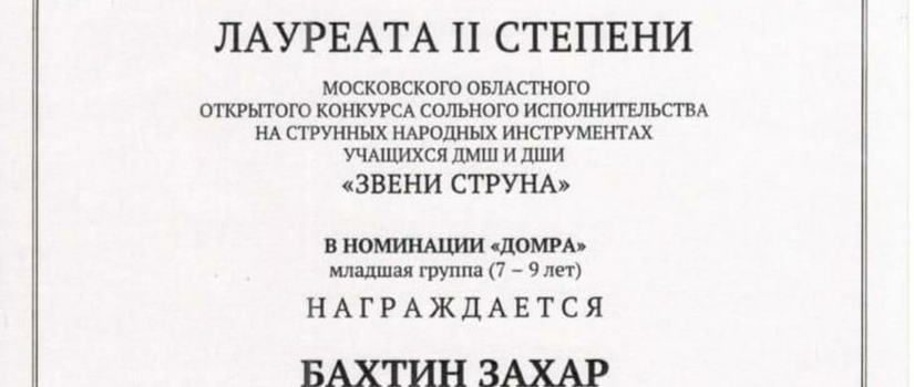 Поздравляем с победой на областном конкурсе!