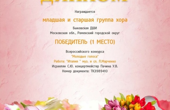 Новые победы нашего хора!