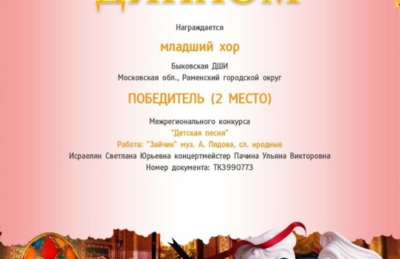 Новые победы нашего хора!