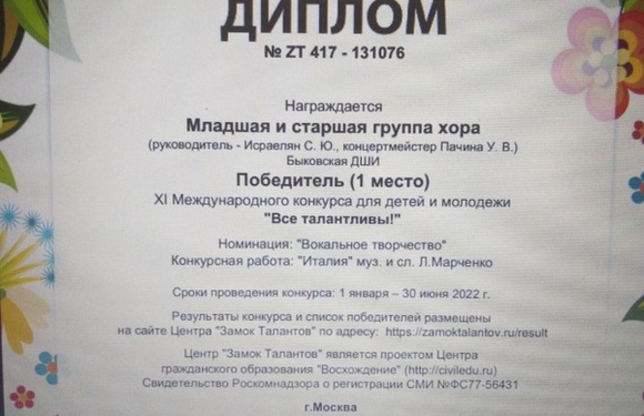 Новые дипломы с победами  в копилочку