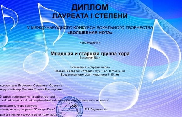 Новые дипломы с победами  в копилочку