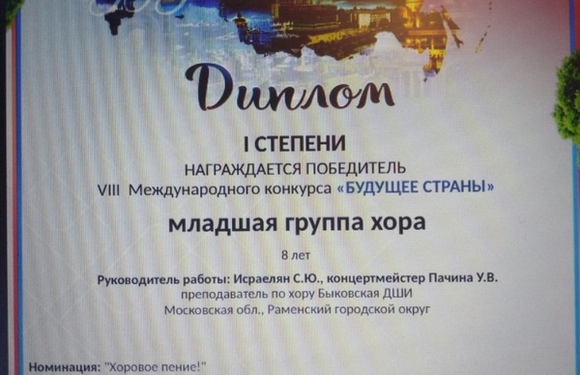 Ещё грамоты нашего хора!!!