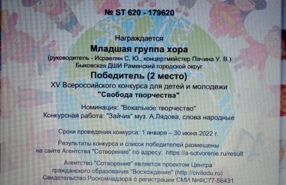 Ещё грамоты нашего хора!!!