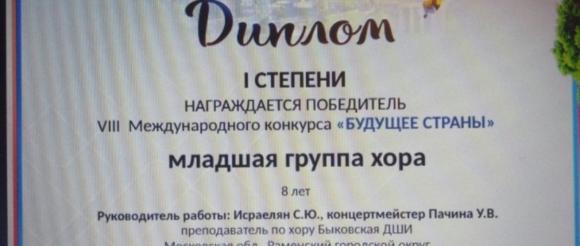 Ещё грамоты нашего хора!!!