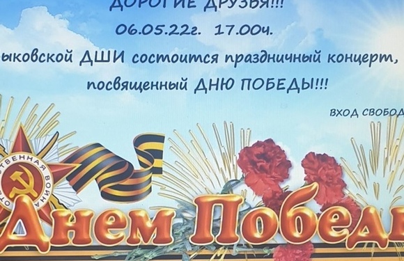 Праздничный концерт, посвященный Дню Победы!