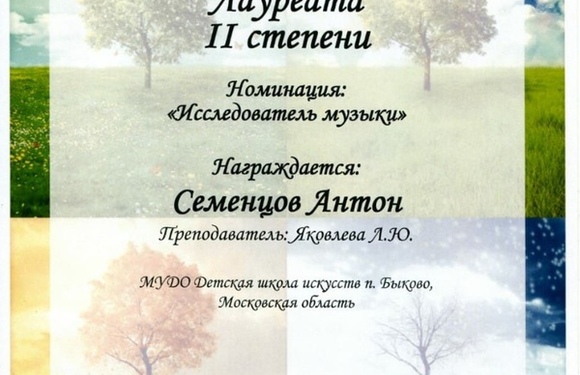 Ещё одна победа нашего ученика!!!