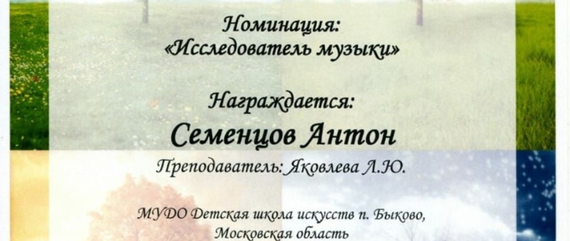 Ещё одна победа нашего ученика!!!