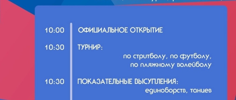 12 июня - День России