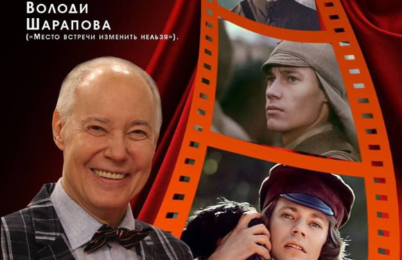 Творческий вечер Владимира Конкина