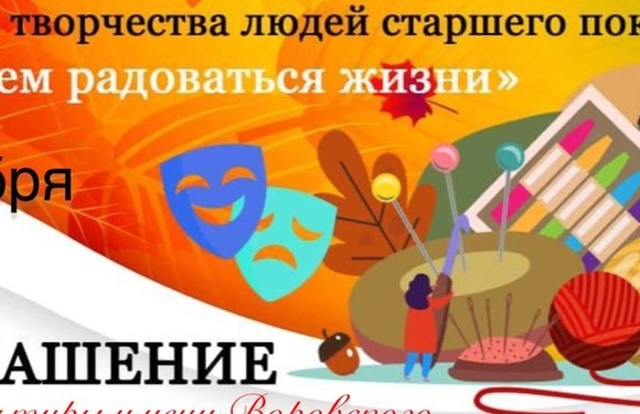 Фестиваль «Мы будем радоваться жизни»