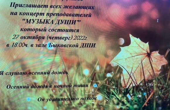 Прекрасное теплое осеннее мероприятие
