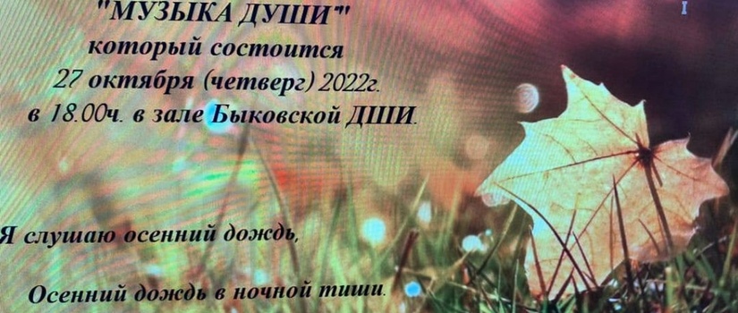 Прекрасное теплое осеннее мероприятие