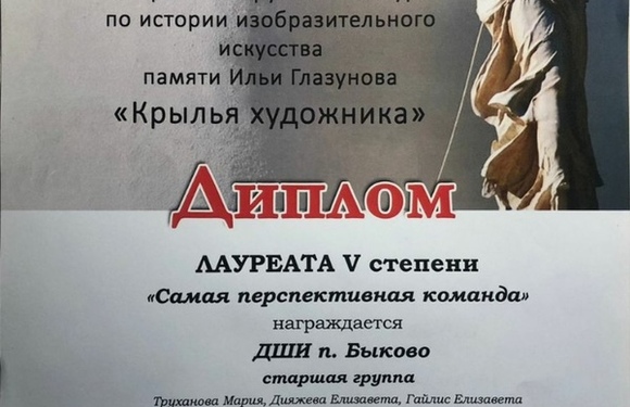 Новые победы наших художников