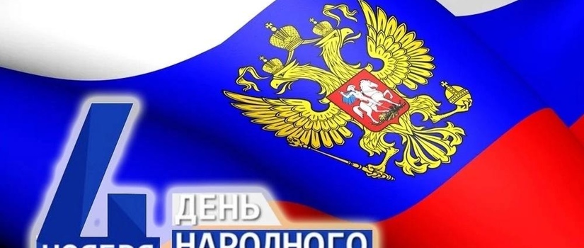 «Наша страна Россия»