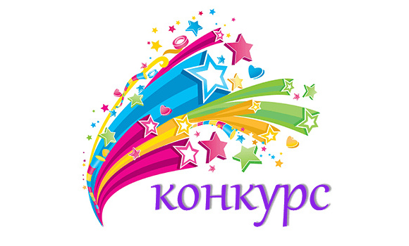 Приглашаем к участию во ВСЕРОССИЙСКОМ КОНКУРСЕ имени Ж.И. Андреенко г.о. Электросталь