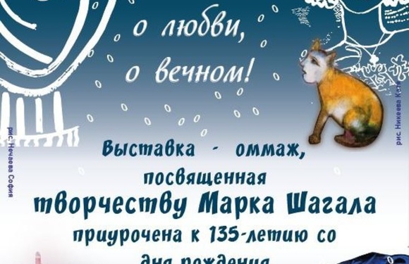 О родине, о любви, о вечном