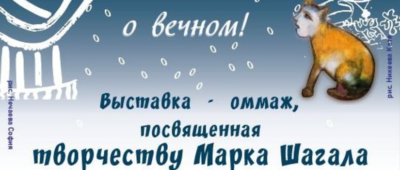 О родине, о любви, о вечном