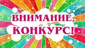 Приглашаем вас принять участие в Межзональном открытом конкурсе «Алые паруса»