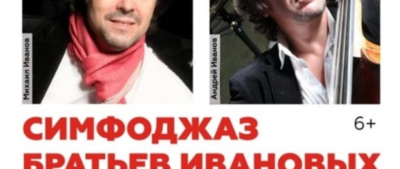 Приглашаем Вас на прекрасный концерт