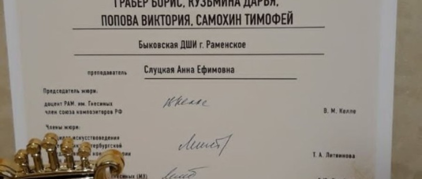 Очередные победы