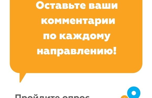 Стартовал социологический опрос по итогам уходящего 2022 года
