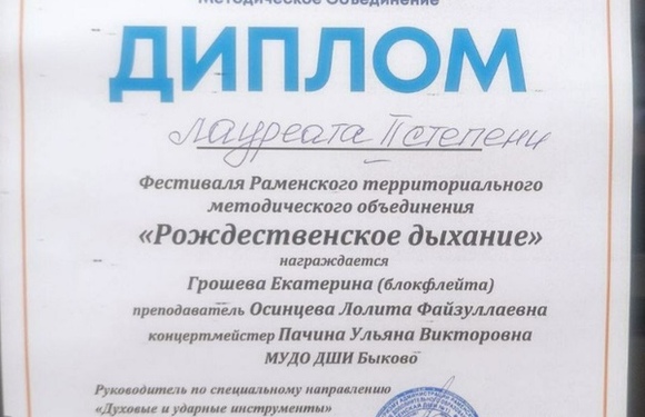 Рождественское дыхание