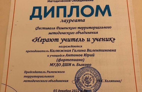 Играет Учитель и Ученик