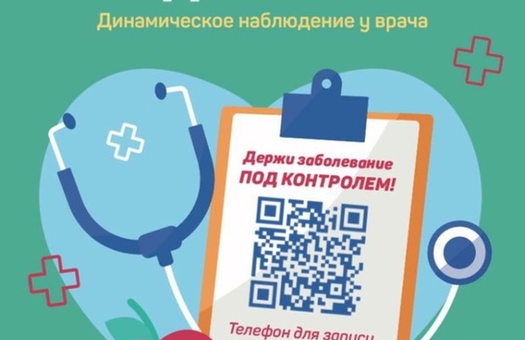 Диспансеризация  в Подмосковье