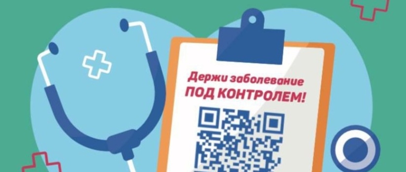 Диспансеризация  в Подмосковье
