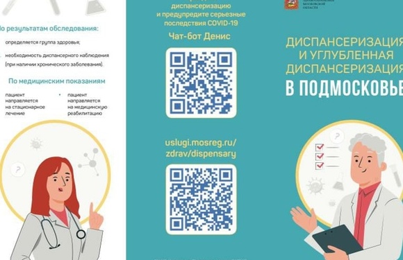 Углубленная диспансеризация проводится ежегодно и бесплатно