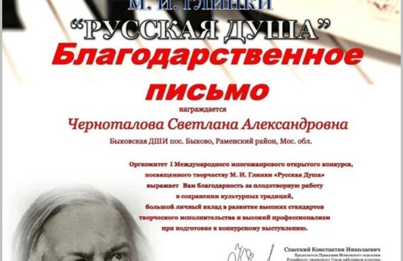 Получение очередных наград