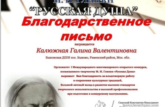 Получение очередных наград