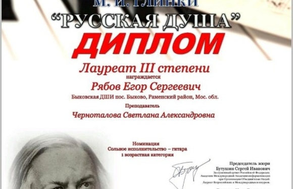 Получение очередных наград