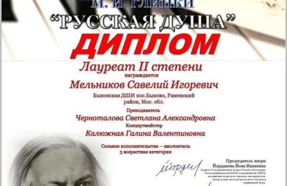 Получение очередных наград