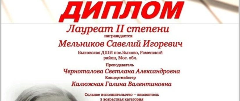 Получение очередных наград