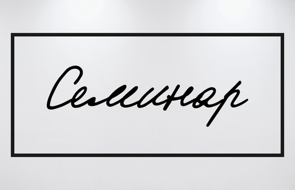 Семинар Раменского территориального методического объединения