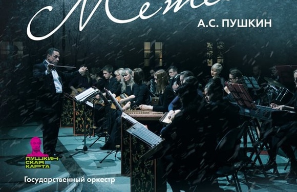 Гусляры России 