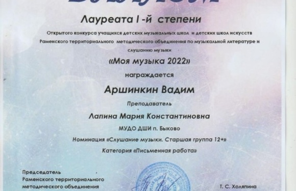 Победы в открытом конкурсе