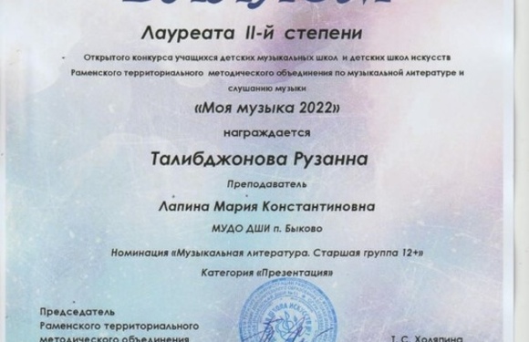 Победы в открытом конкурсе